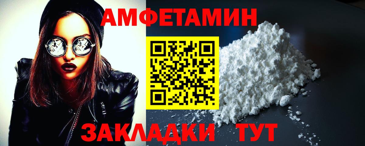 Amphetamine 98% Смоленск