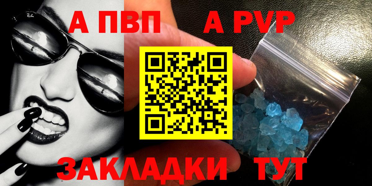 А ПВП мука Смоленск