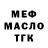 ТГК THC oil Ave Rodnenkii