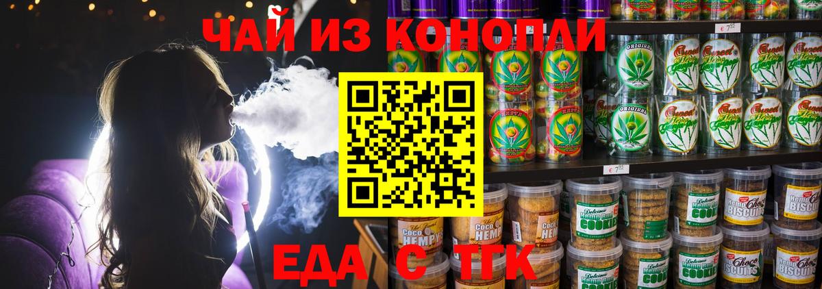 Смоленск  Canna-Cookies конопля  Вход с VPN 