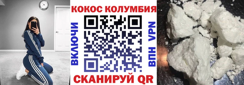 Cocaine Fish Scale  Смоленск 