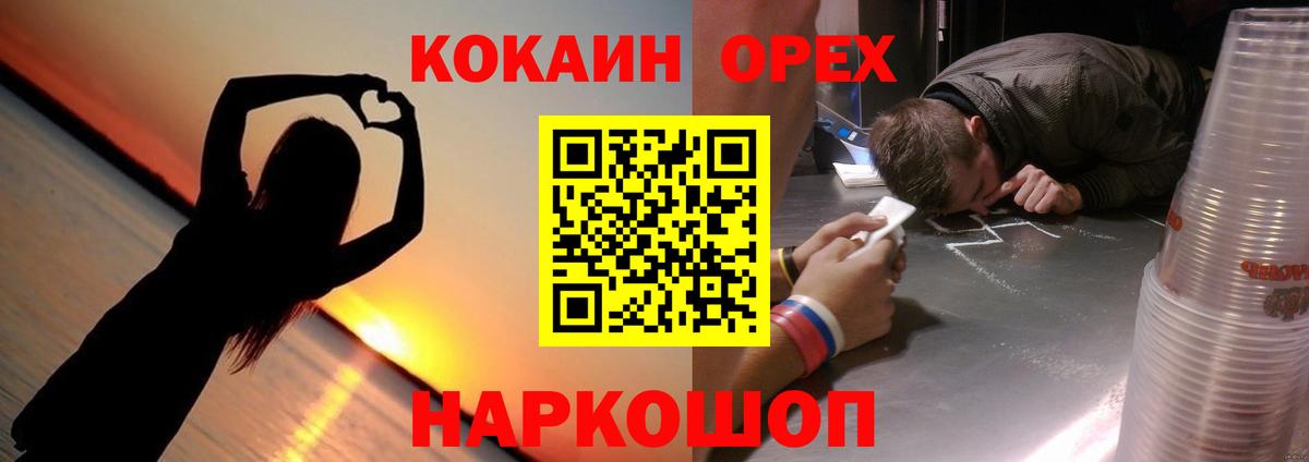 Кокаин 99% Смоленск
