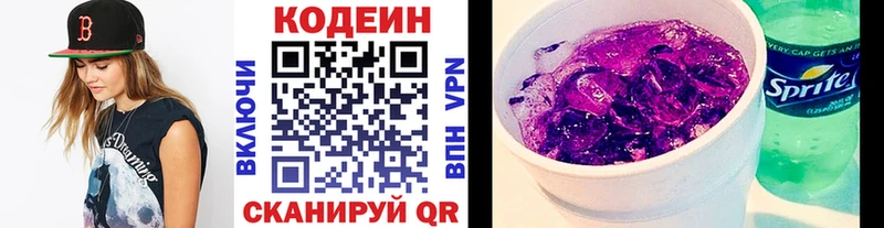 Кодеин напиток Lean (лин)  OMG как войти  Смоленск 