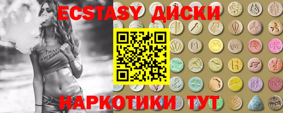 ЭКСТАЗИ Cube  маркетплейс Telegram  ЭКСТАЗИ  Смоленск  Экстази 99%  Вход с VPN 