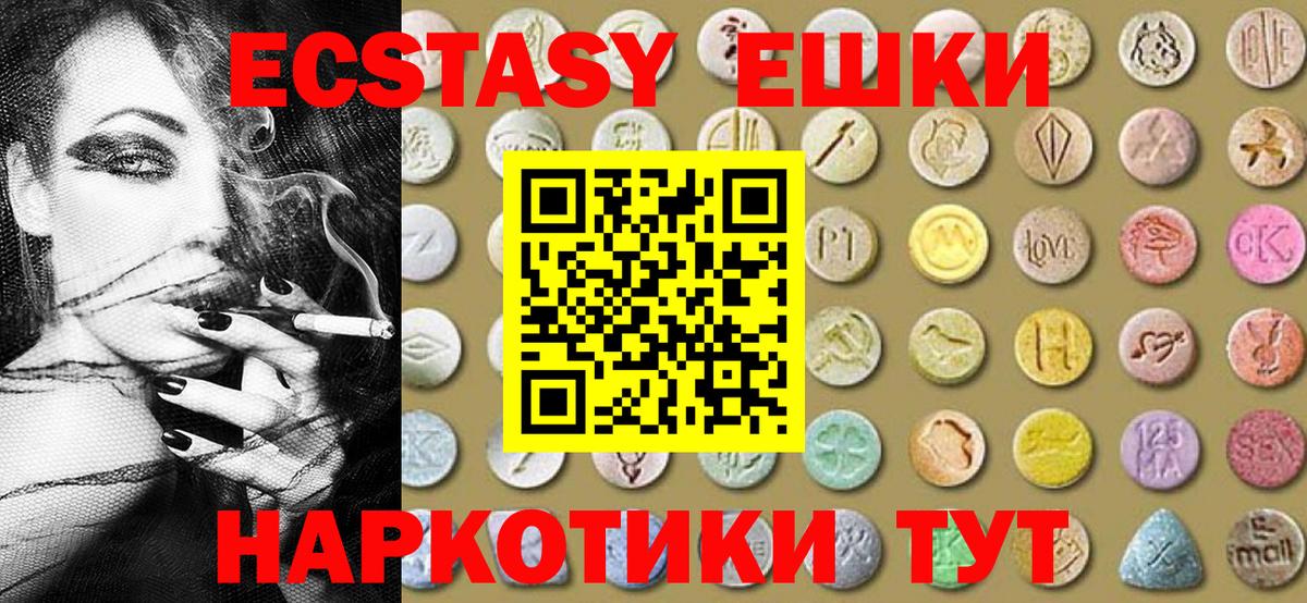 Ecstasy таблы Смоленск