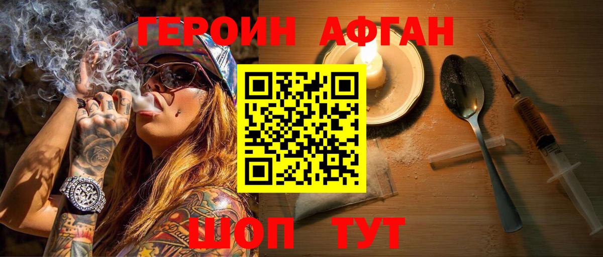 Героин белый  Вход с VPN  Смоленск 