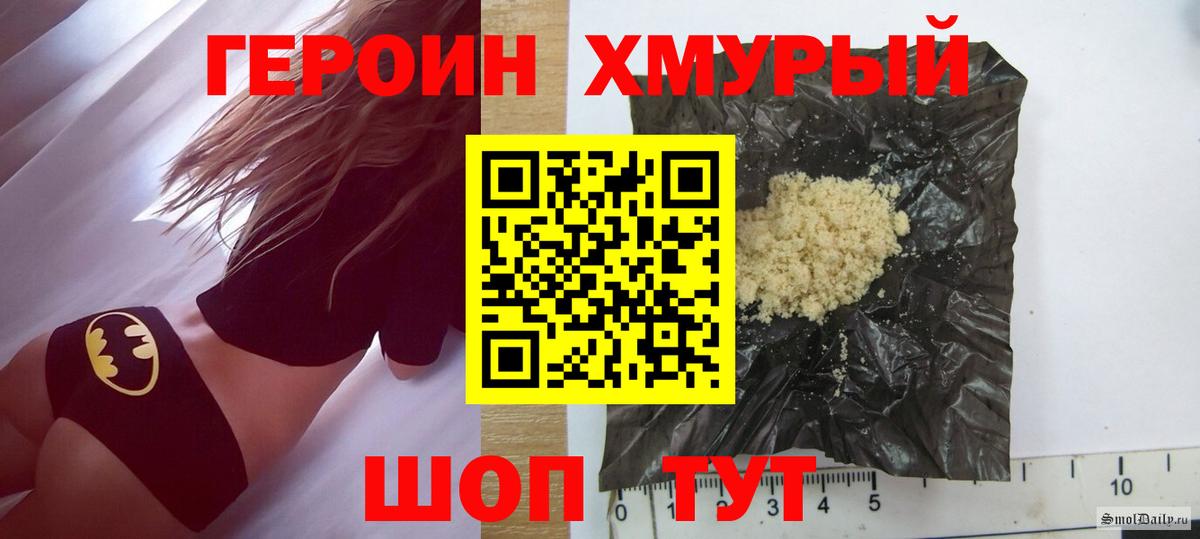 НБОМе  Вход с VPN  Каннабис  ЭКСТАЗИ  Мефедрон   Смоленск  Гашиш  Cocaine 