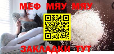 меф VHQ Канаш