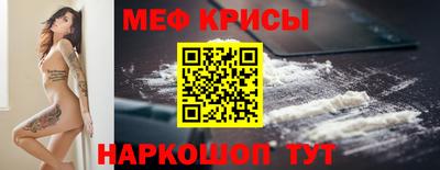меф VHQ Канаш