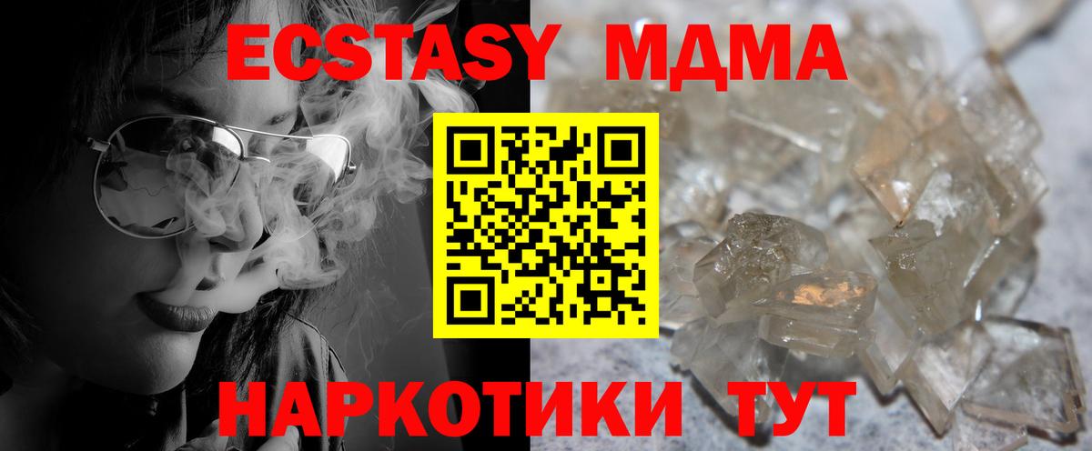МДМА молли Смоленск