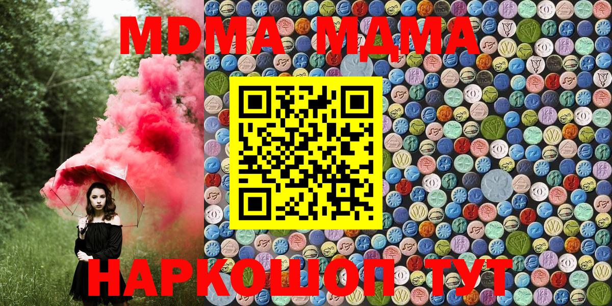 MDMA Molly  MDMA VHQ  Вход с VPN  Смоленск 