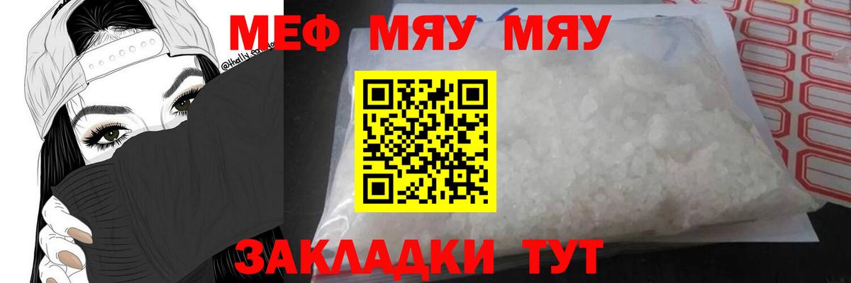 Меф  МЕФ кристаллы  МЕФ VHQ  Вход с VPN  Смоленск 