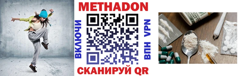 Метадон белоснежный  hydra сайт  Смоленск 