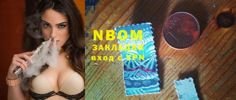Марки N-bome 1,5мг  Смоленск 