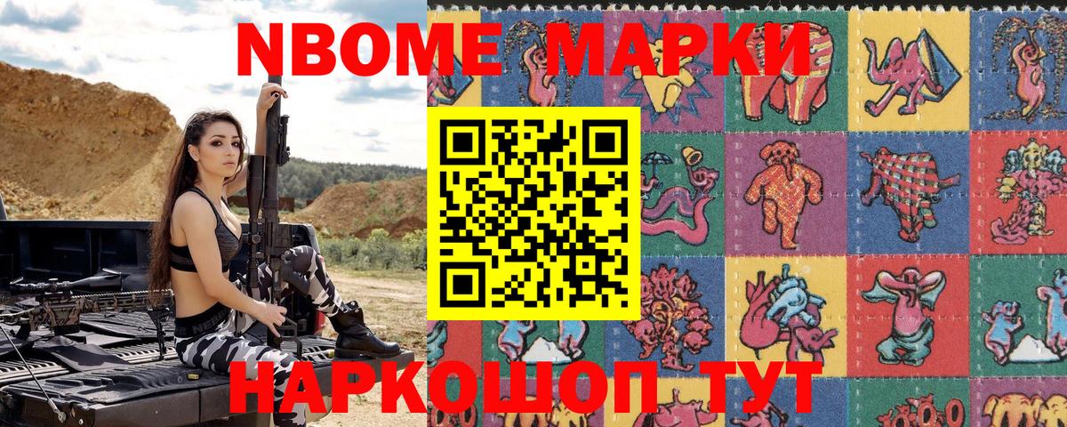 Наркотические марки 1,8мг  Вход с VPN  Наркотические марки  Смоленск  Наркотические марки 1,8мг 
