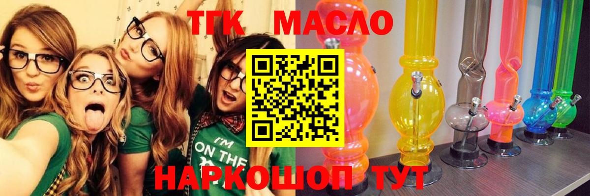 Дистиллят ТГК концентрат Смоленск
