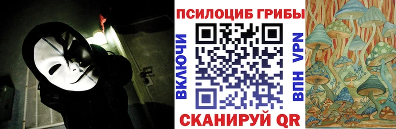 Псилоцибиновые грибы мухоморы где можно купить Смоленск