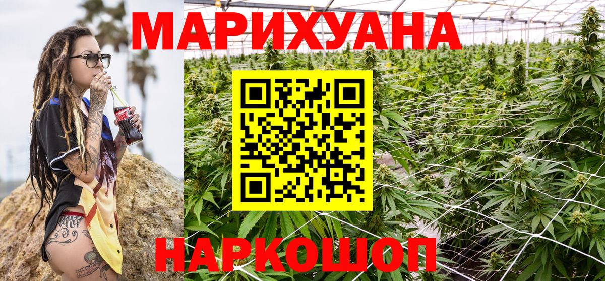 Каннабис план Смоленск